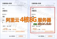 阿里云4G服务器价格究竟如何？全面解析市场趋势与最新报价-优乐评测网