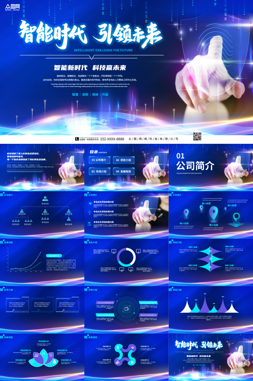 智能科技引领未来计算新篇章