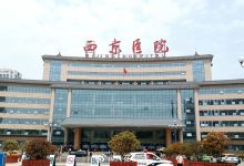 西京医院云科技革新医疗体验-优乐评测网