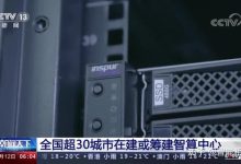 聚焦智能计算技术,助力数字化转型升级-优乐评测网