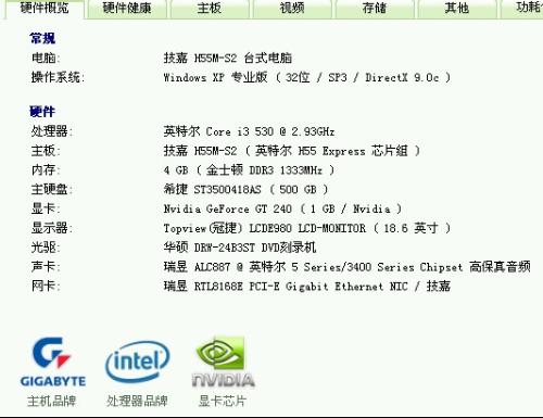 玩家设备配置与内存管理