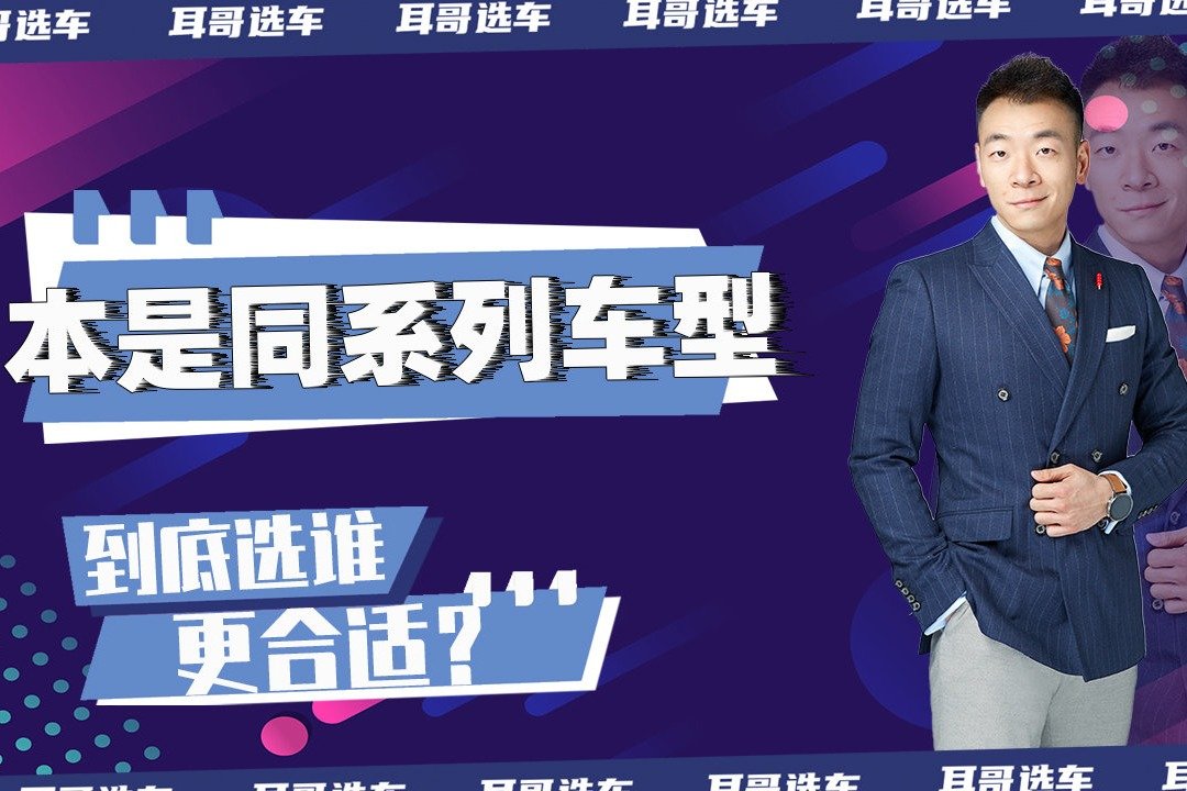 配置与价格的考量