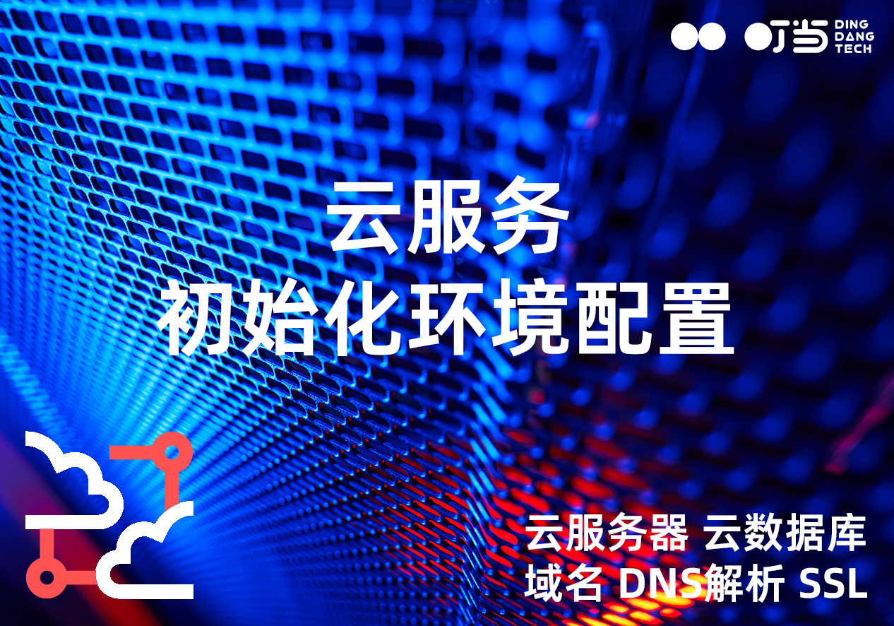 如何提高云服务器的网络性能