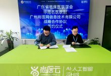 云医疗赋能医药行业新篇章-优乐评测网