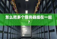 不同服务器系统的默认密码恢复步骤-优乐评测网