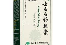 云南白药云如何结合传统智慧与现代科技助力健康产业-优乐评测网