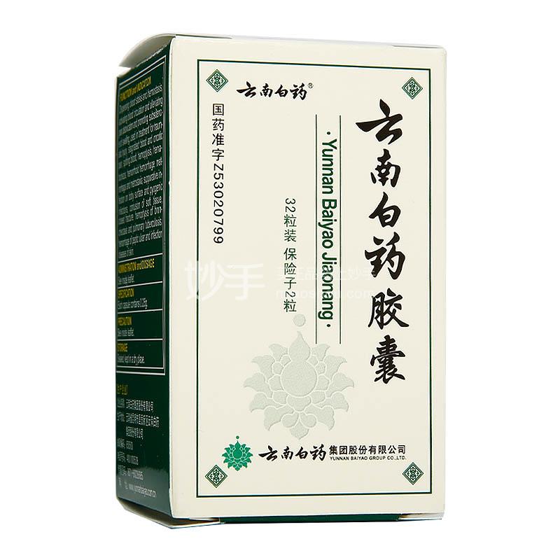 云南白药云如何结合传统智慧与现代科技助力健康产业