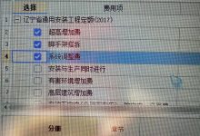 更换流程与费用关联解析-优乐评测网