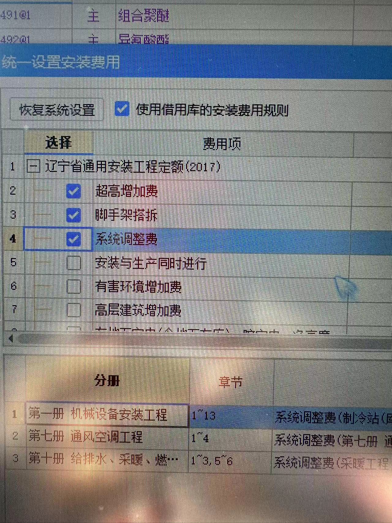 更换流程与费用关联解析