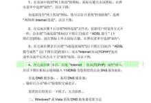 你的DNS服务器的正确选择！-优乐评测网