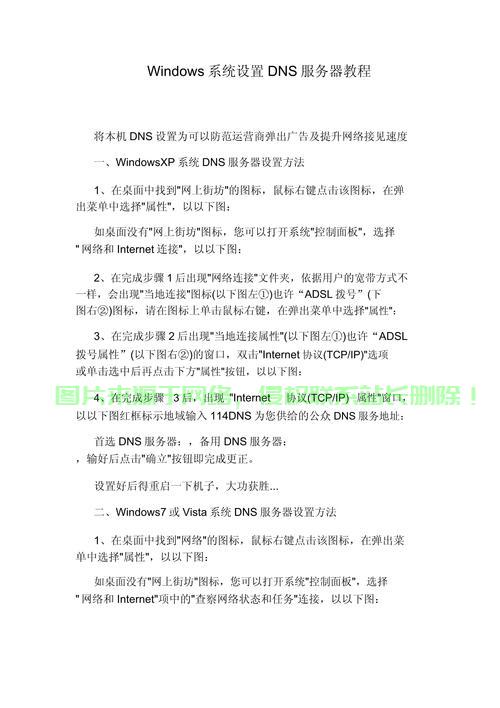 你的DNS服务器的正确选择!