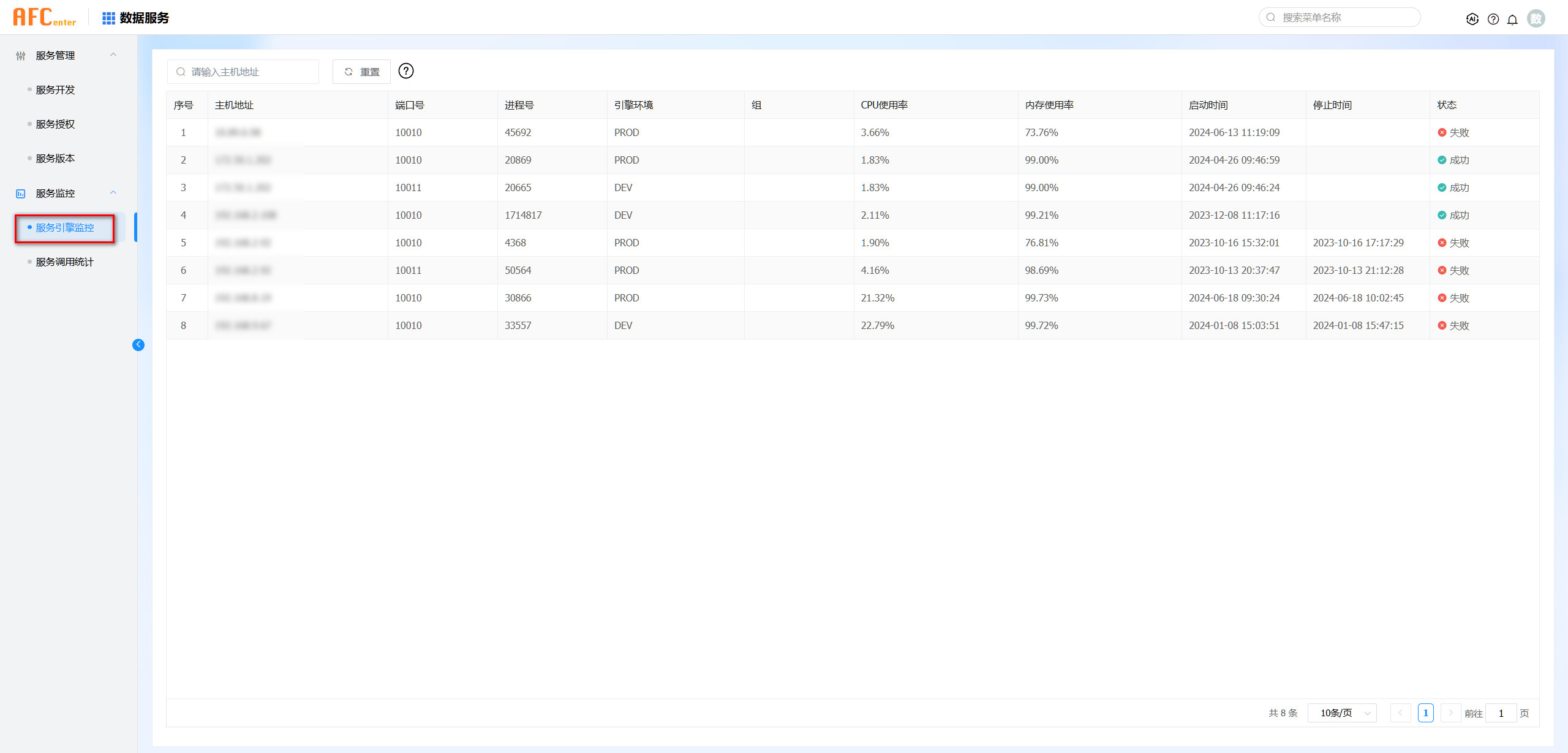如何判断服务器温度是否合适
