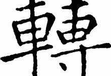 转到烟花服务器要多少钱?探索其真实费用及多种影响因素。-优乐评测网