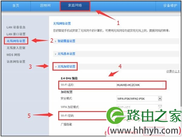 如何配置华为服务器的IP地址