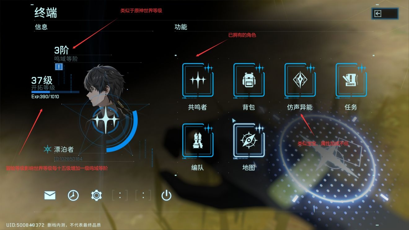 角色等级多少可转移