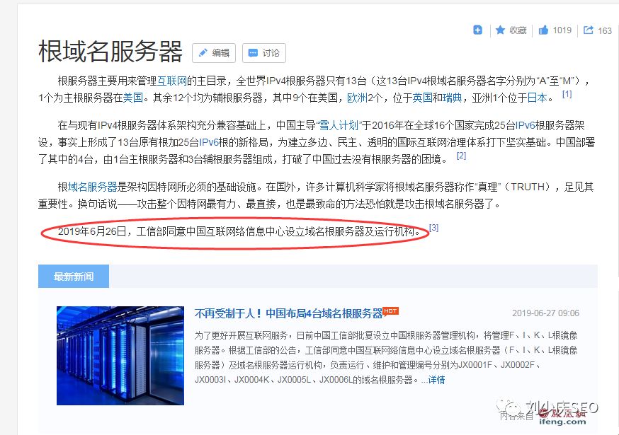 次域名服务器的数量概述