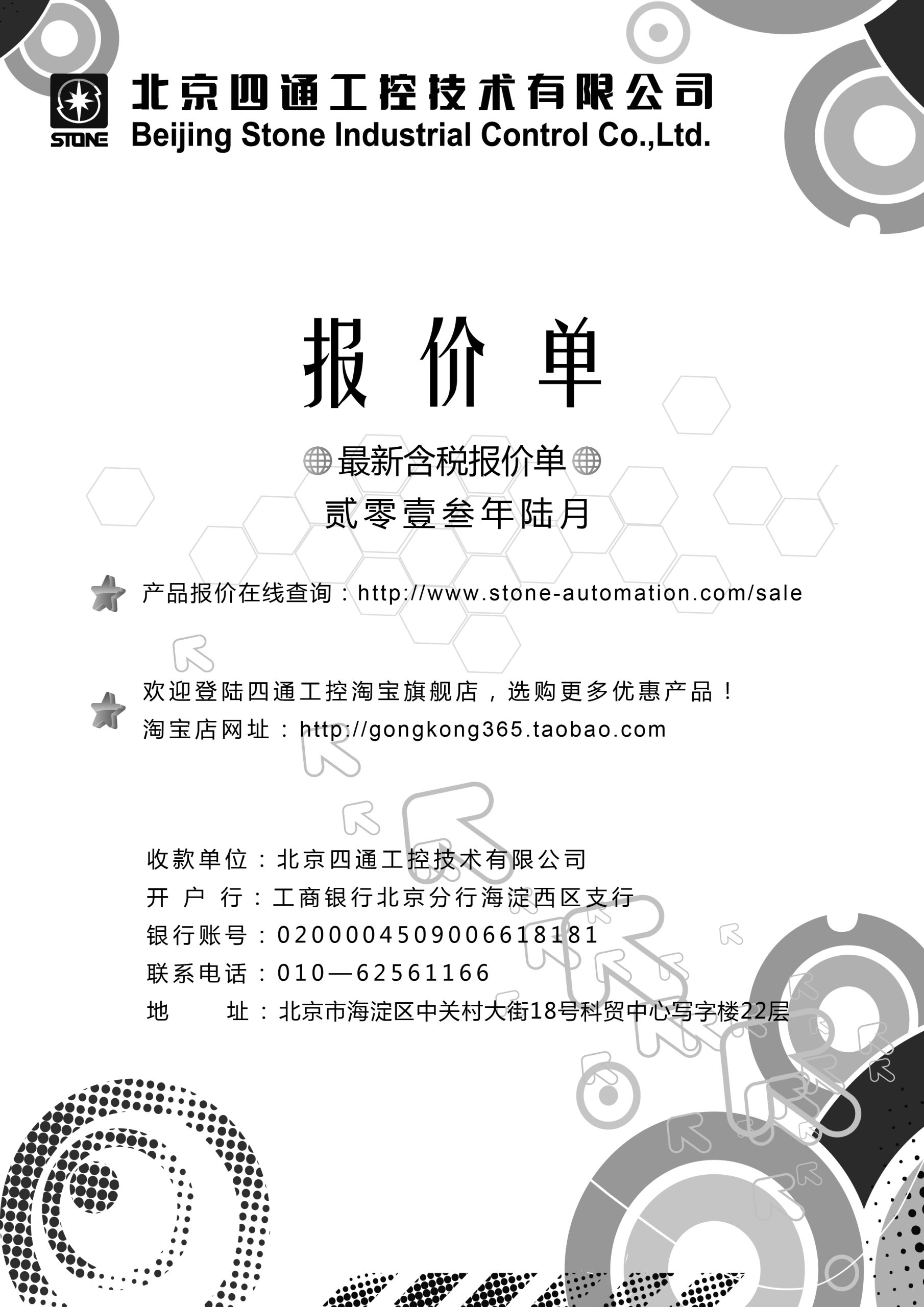 最新报价及折扣优惠