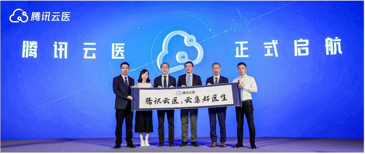 医疗云助力医疗服务升级