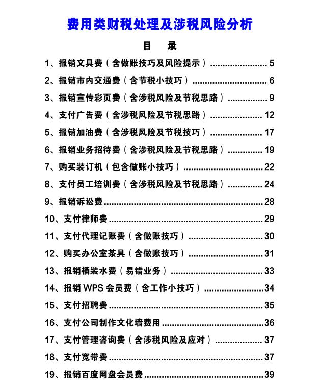 费用涉及因素及最新价格趋势
