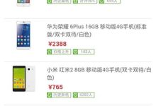 不同软件价格差异大-优乐评测网