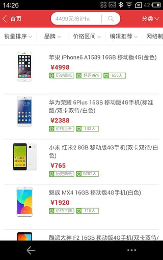 不同软件价格差异大