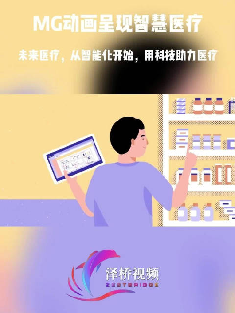 未来医疗科技的引领者