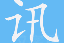 讯网云计算中心的强大功能与业界瞩目-优乐评测网