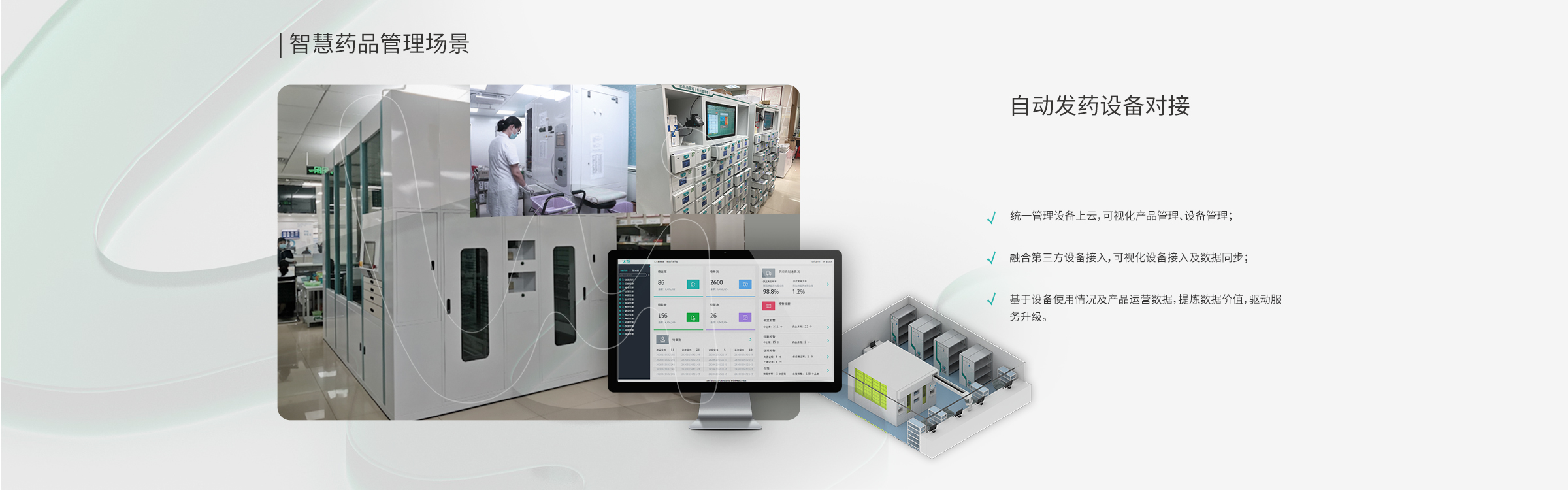 探索云端医药供应链新模式