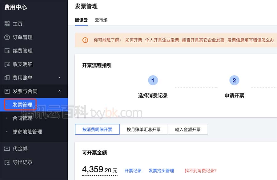 服务器租赁费用是多少
