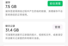 微信服务器存储容量揭秘-优乐评测网
