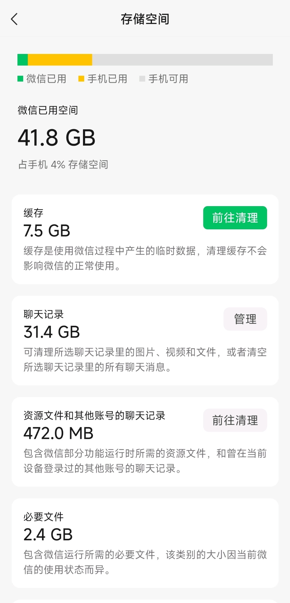微信服务器存储容量揭秘