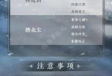 逆水寒服务器改名价格探究-优乐评测网