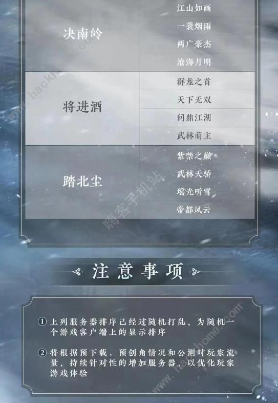 逆水寒服务器改名价格探究