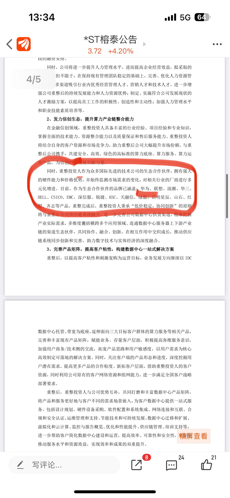 张北数据中心的发展历程与核心技术