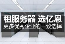 探寻租用服务器挂游戏的价格区间-优乐评测网