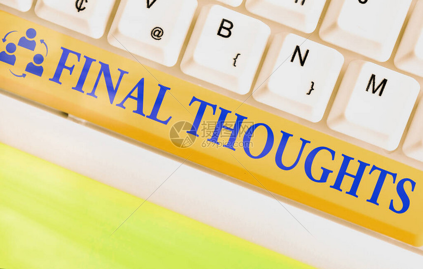 最终得出的结论是