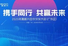 共同迈向新时代核工业发展之路的序幕拉开-优乐评测网