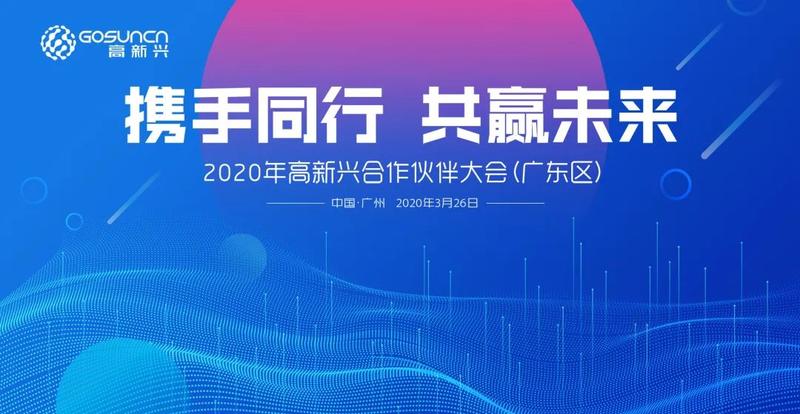 共同迈向新时代核工业发展之路的序幕拉开