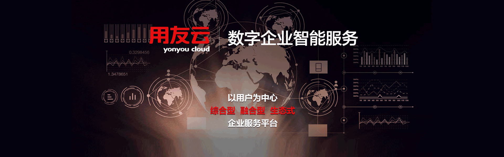 畅捷通云服务器年费价格解析