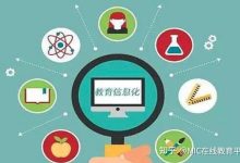 在线教育的未来展望与山东第一医科大学云的创新实践-优乐评测网