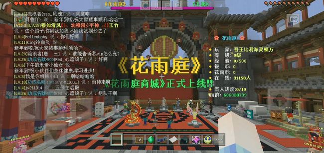 最新花雨庭服务器版本揭晓