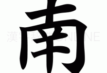 南巨生物刷新频率解析-优乐评测网