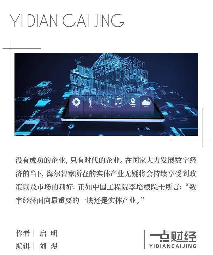 开启数字化家居购物新纪元