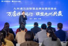 九州通云赋能医疗健康产业，推动行业创新升级-优乐评测网