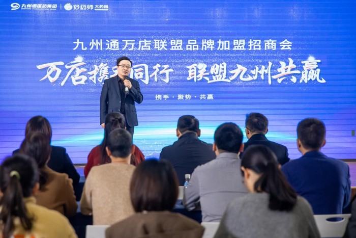 九州通云赋能医疗健康产业