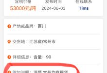 掌握最新报价,洞悉市场行情-优乐评测网