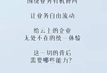 致力于推动云计算产业的发展与壮大-优乐评测网