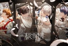 你想知道未定事件簿有多少服务器吗?-优乐评测网