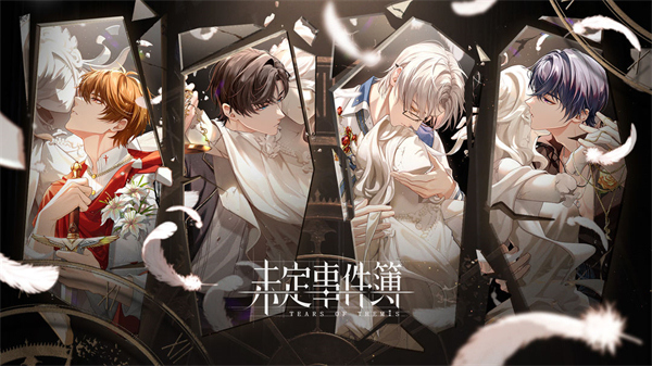 你想知道未定事件簿有多少服务器吗