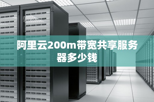 价格因服务器规格和选择的服务提供商而异